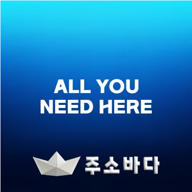 검색 최적화 구조로 더 빠르게 도달​